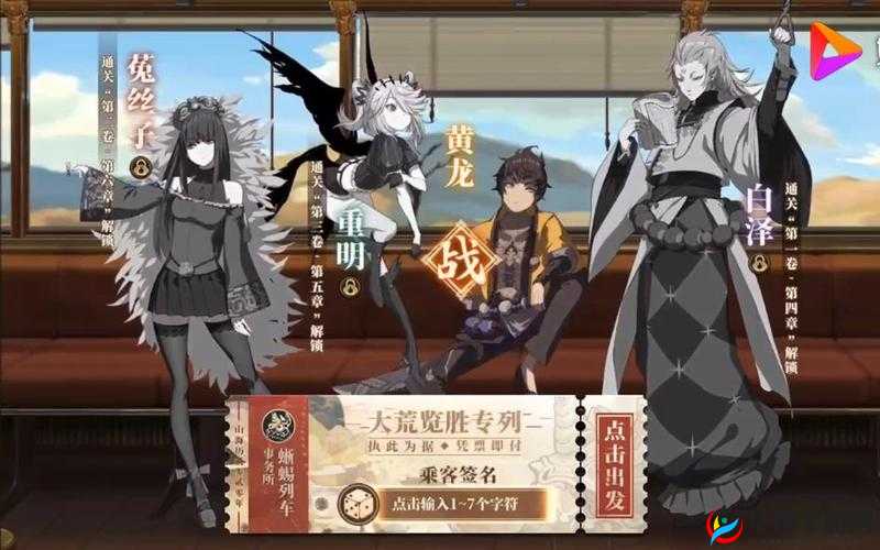 山海镜花组队玩法机制详解，携手共闯奇幻之旅