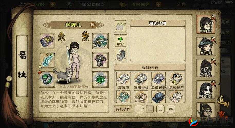 烟雨江湖神武殿探索指南，高效管理、资源利用与价值最大化