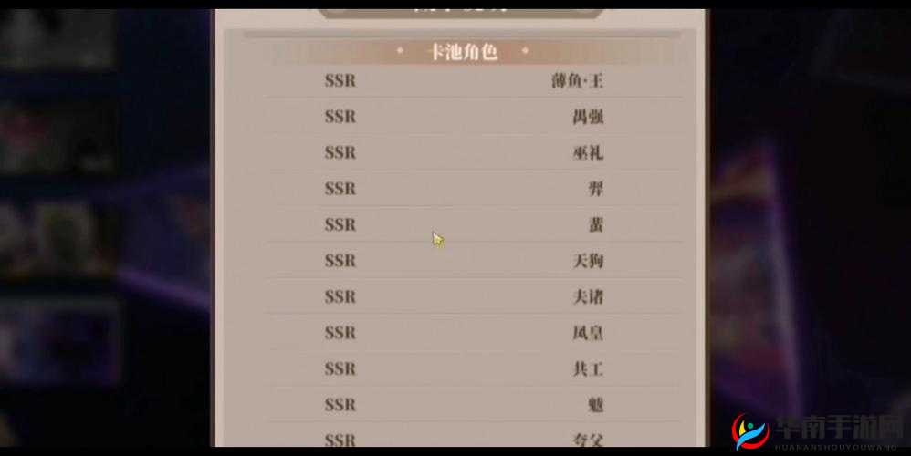 山海镜花，开局卡池深度解析与性价比分析