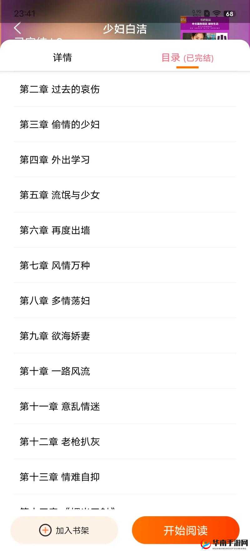 白洁少妇：九点之后的激情与挣扎