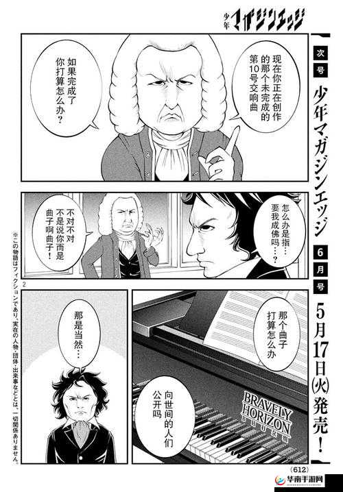 铜铜铜锵锵锵锵：奏响独特旋律的奇妙乐章