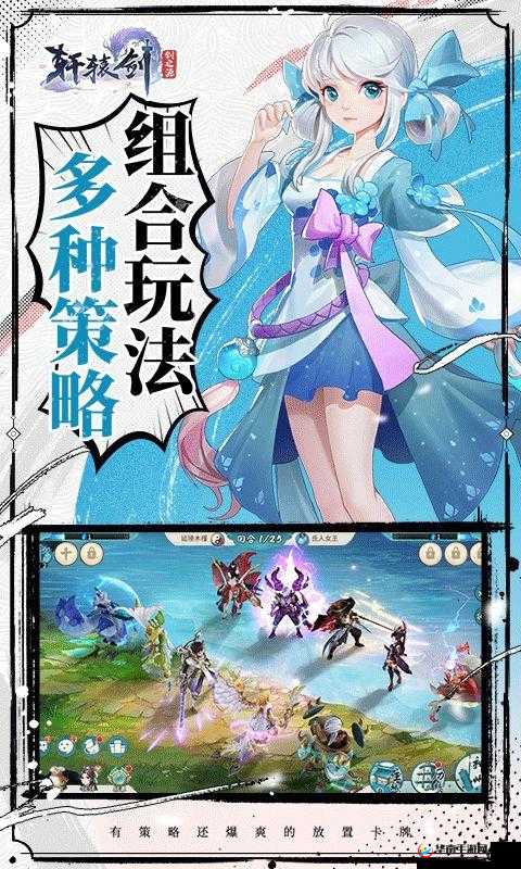 轩辕剑剑之源，解锁神秘兑换码的奇幻之旅