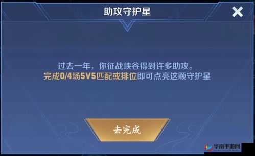 王者荣耀五五守护星获取方式全攻略