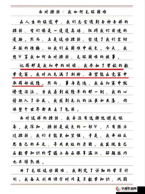 被旅行者咬出乳液的甘宇：在生死边缘的挣扎与奇迹生还