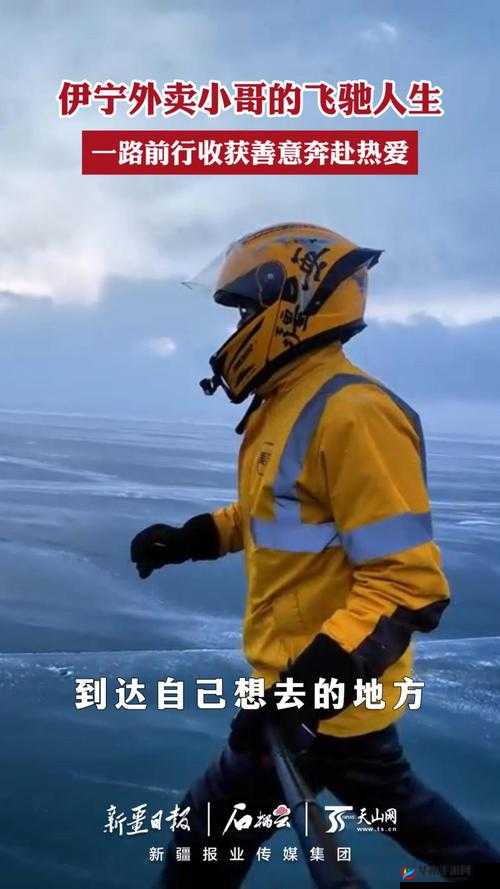 神奇外卖小哥 1069gayxxx：揭秘背后的故事