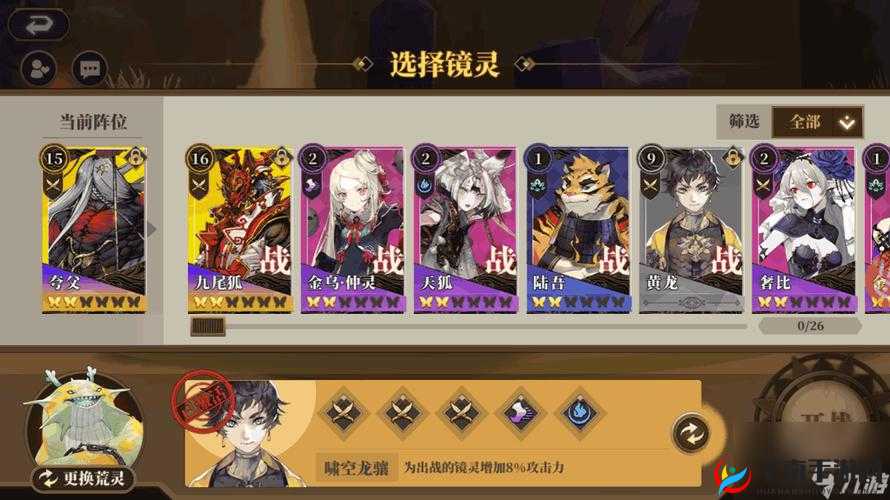 山海镜花夸父毕业灵器搭配推荐