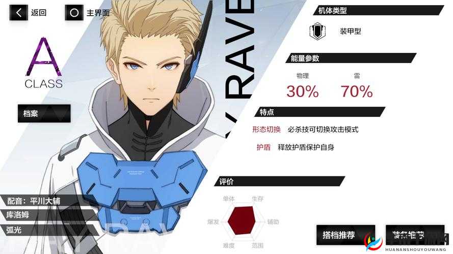 库洛姆弧光，战双帕弥什中的雷属性强者