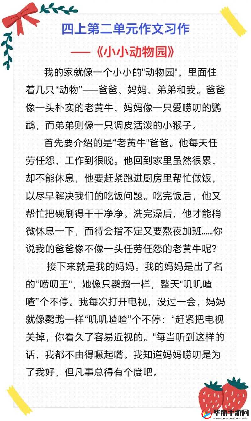 当满分作文遭遇逆天学霸：改写命运的文字奇迹