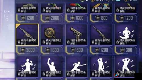 和平精英SS7手册活跃礼包性价比分析