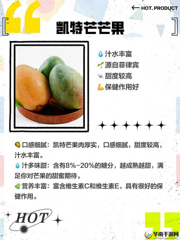 日产精品一线二线三线芒果：带来丰富多样的芒果选择