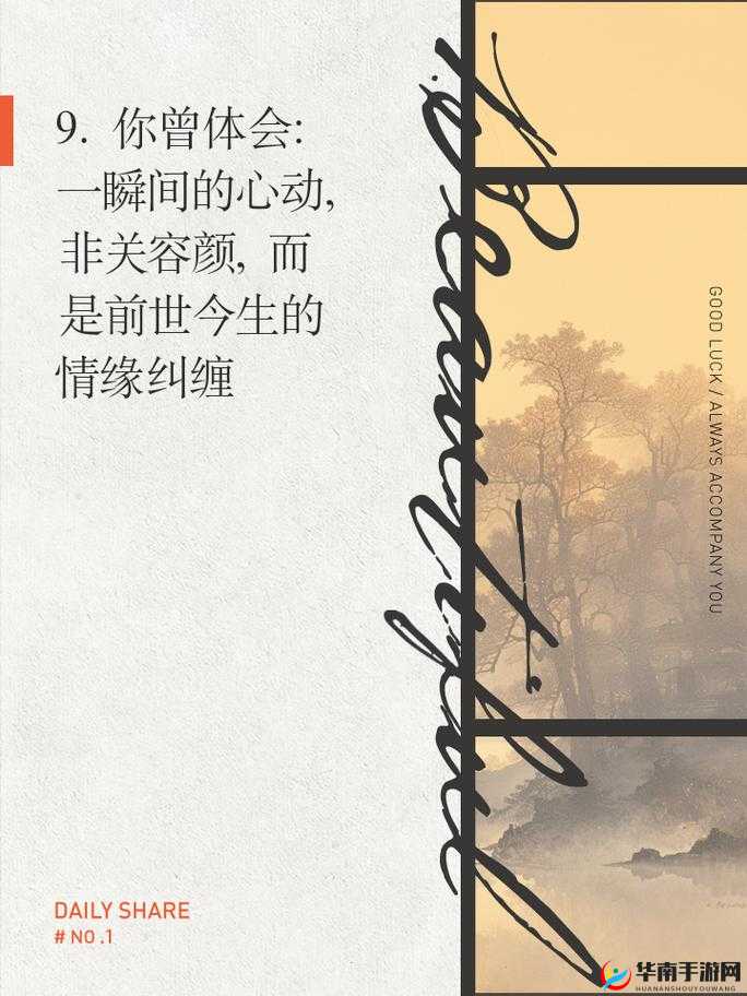 关键词，梦回千年，情缘未了