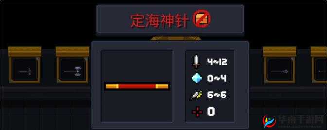 元气骑士定海神针获取攻略全解析