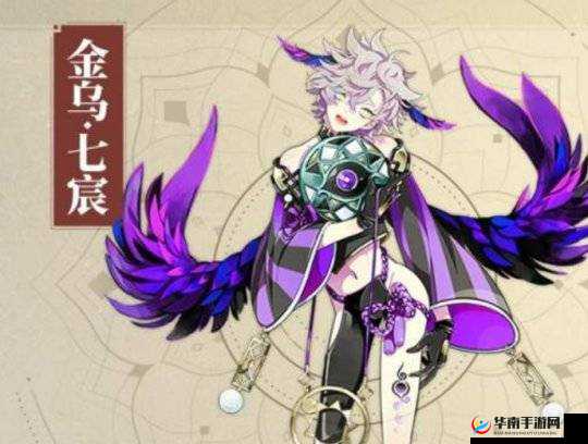 山海镜花金乌七宸阵容搭配策略，资源管理、高效使用与避免浪费