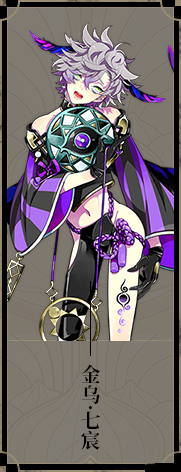 山海镜花金乌七宸，灵器搭配全解析