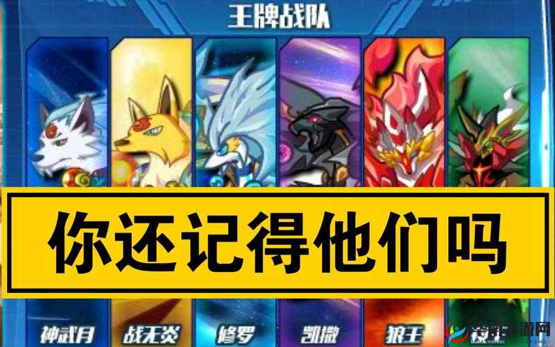 奥拉星角色与阵容搭配深度解析