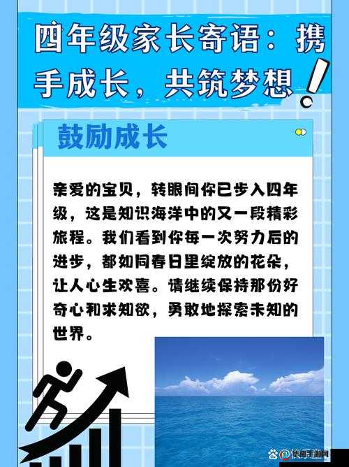 我和丰满老师：在知识海洋中携手前行共同成长