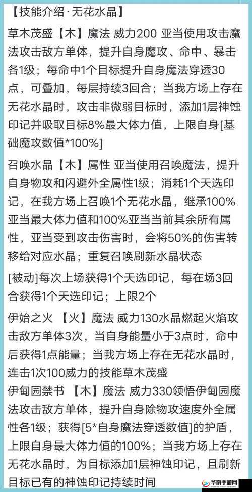 奥拉星哥白尼，技能强度深度剖析