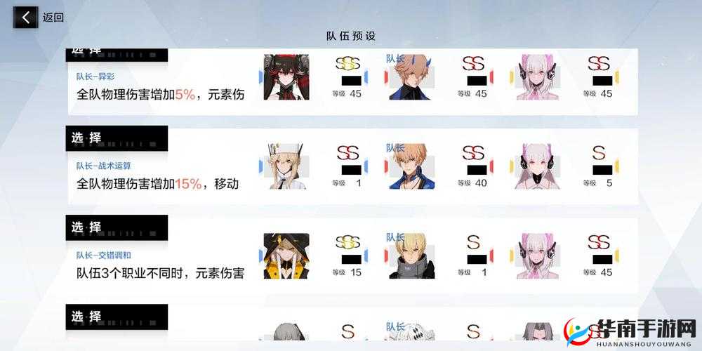 战双帕弥什长庚行路，阵容搭配策略大揭秘