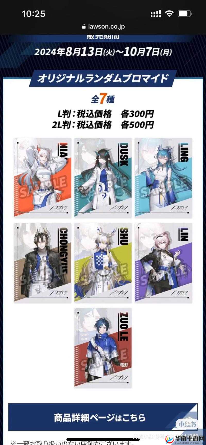 明日方舟与罗森家具礼包的联动魅力