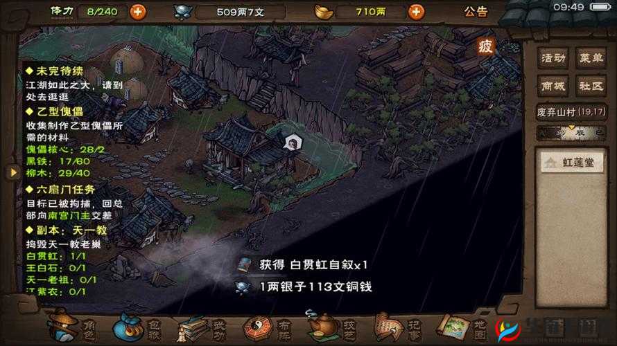 烟雨江湖神武殿,主线任务流程攻略与深度解析