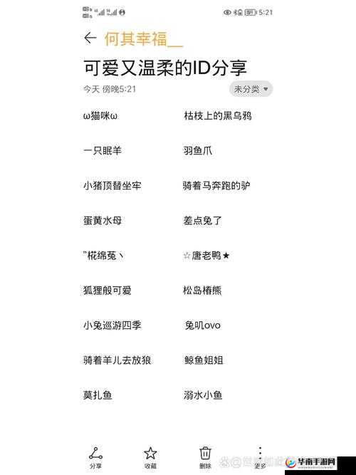 猫咪视频最新地域网名怎么取：探索地域特色，发现猫咪之美