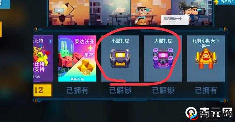 比特小队两周年礼包兑换码及兑换指南