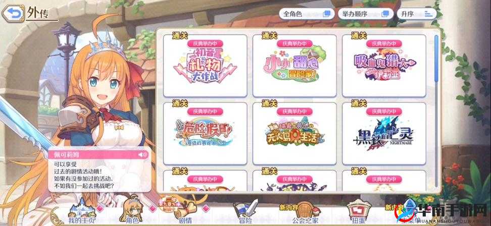 公主连结初音的礼物大作战BOSS属性技能一览，资源管理的艺术