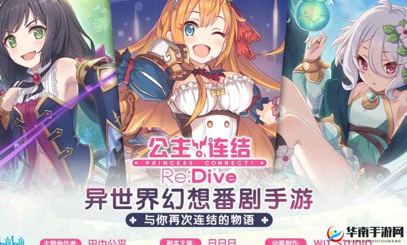 公主连结,初音大作战高效攻略与阵容推荐