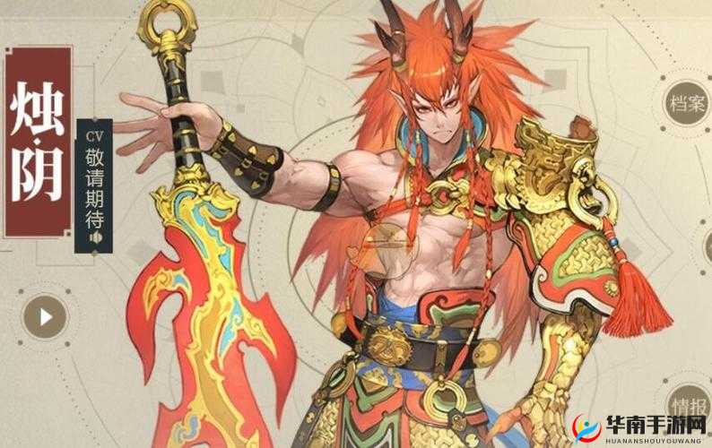 山海镜花无天狗开局培养策略