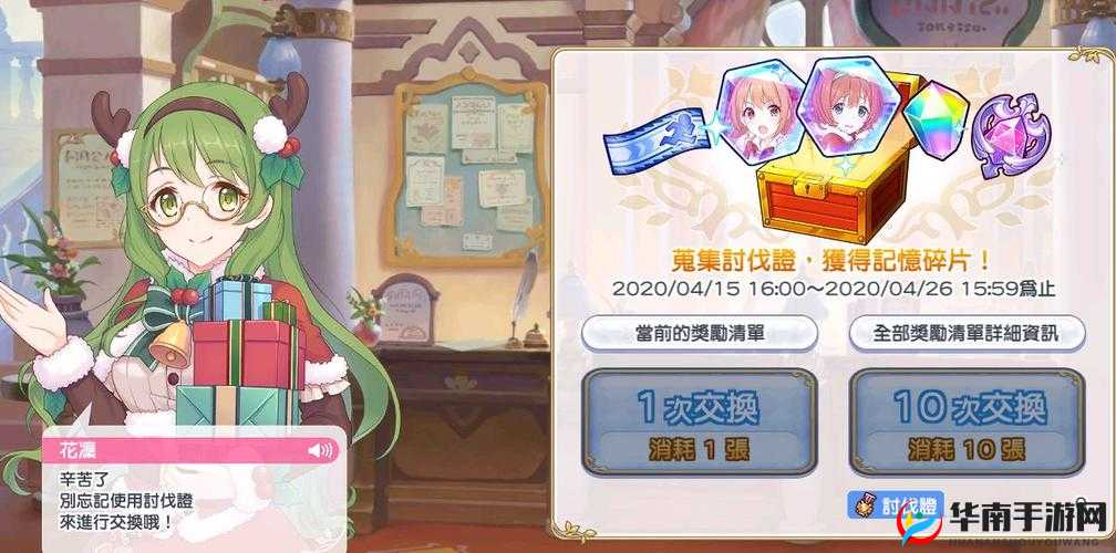 公主连结国服初音大作战活动上线时间及其资源管理策略