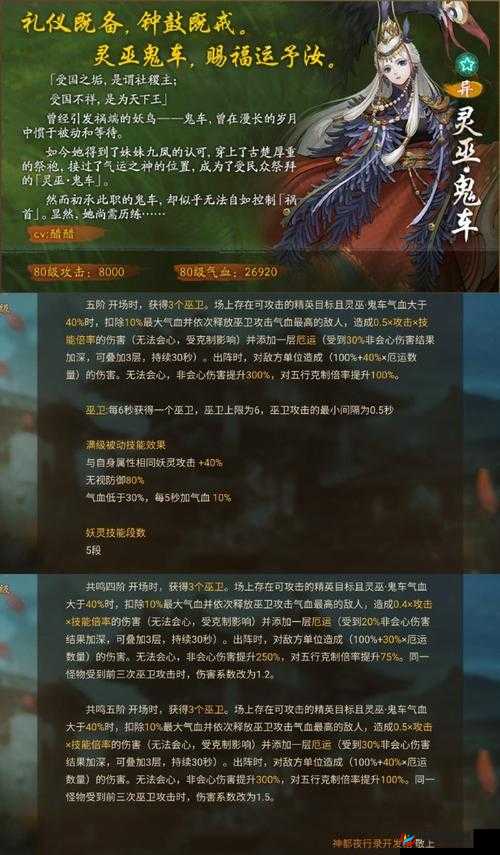 神都夜行录九凤阵容搭配推荐深度解析