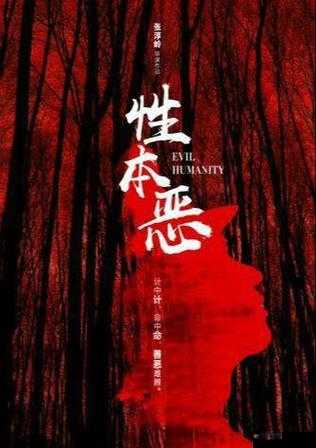 1313 伦理苦瓜网电影:探索人性的黑暗与挣扎