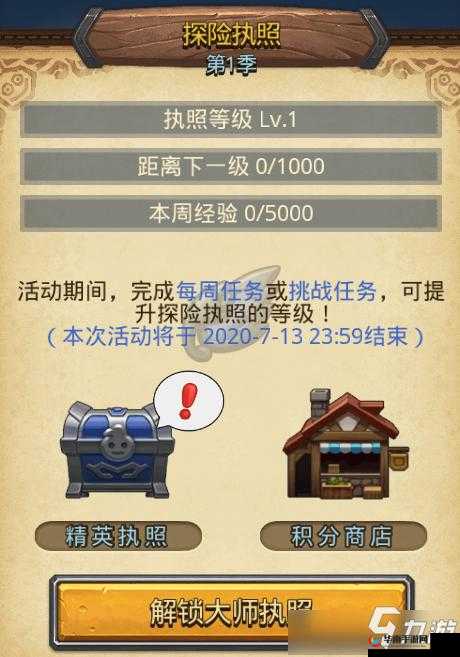 不思议迷宫探险执照值不值得购买，资源管理深度剖析