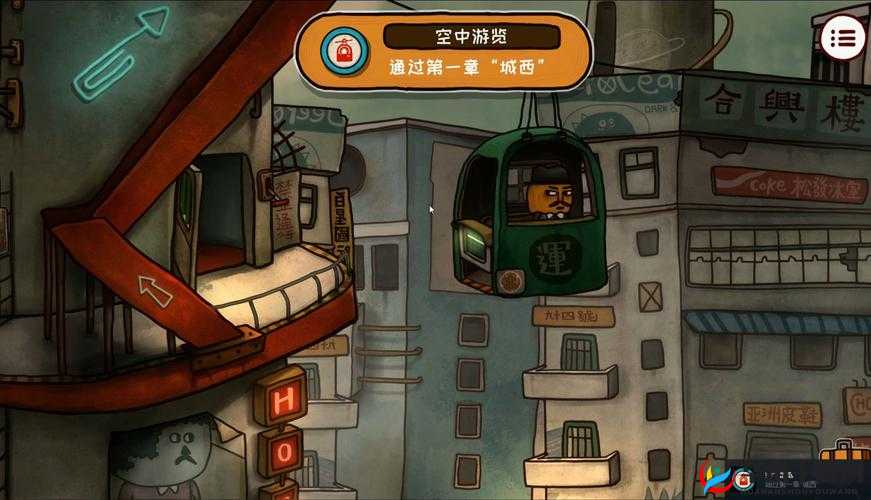 南瓜先生2九龙城寨，葵花宝典获取全攻略