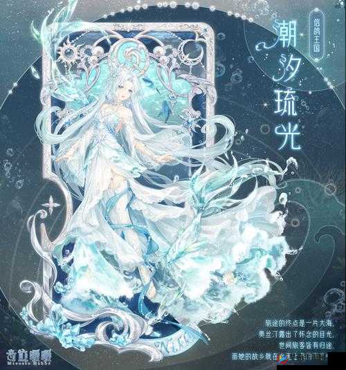 奇迹暖暖钻光琉花套装图片预览与详细解析