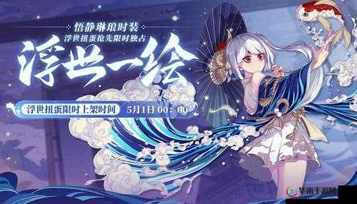 非人学园浮世一绘时装,资源管理的艺术与策略