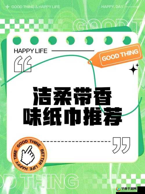 18 岁带好纸巾，自此开启全新世界之旅