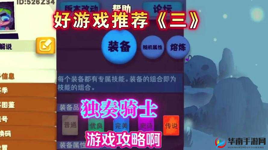 元素地牢隐藏职业术士怎么卡，策略、管理与最大化价值