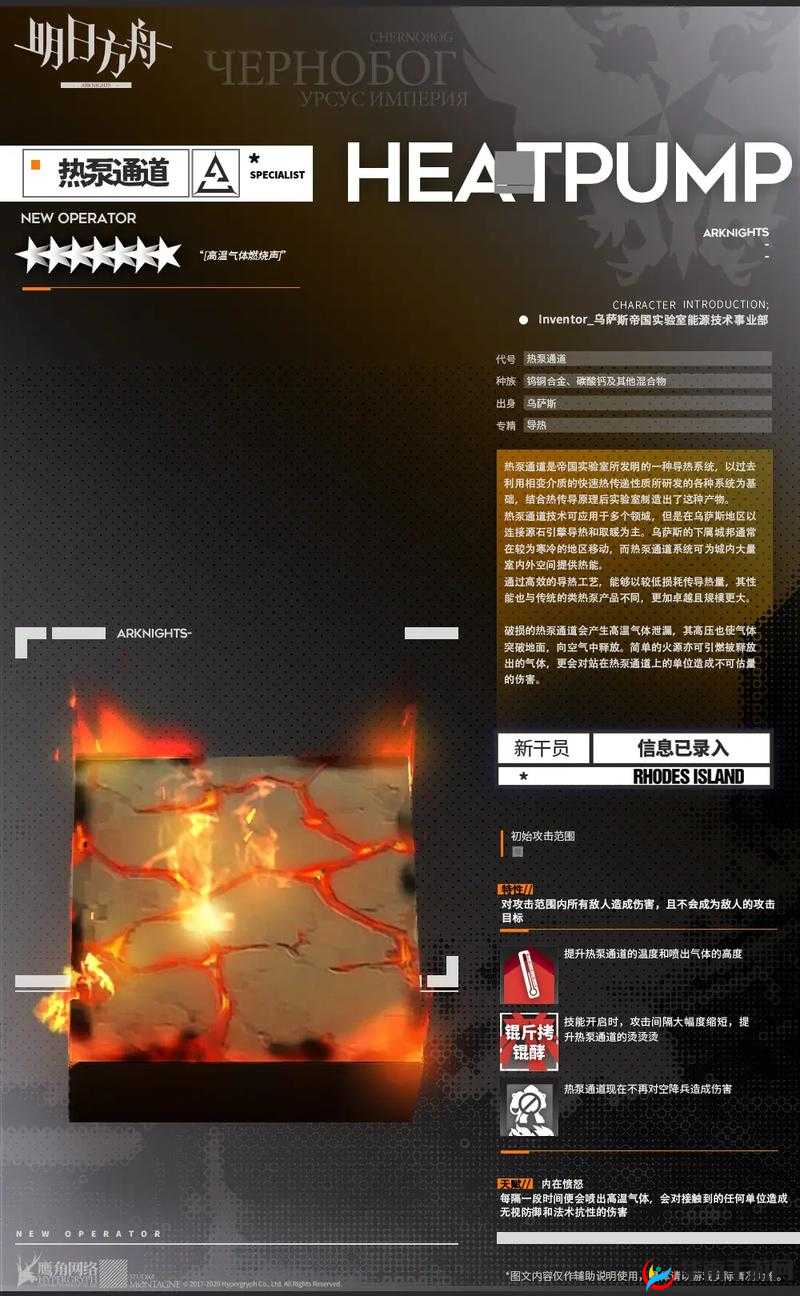 明日方舟新干员W强度分析及其资源管理策略