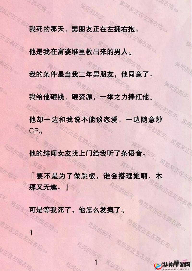 左拥右抱小1V2：一场令人咋舌的情感纠葛大戏