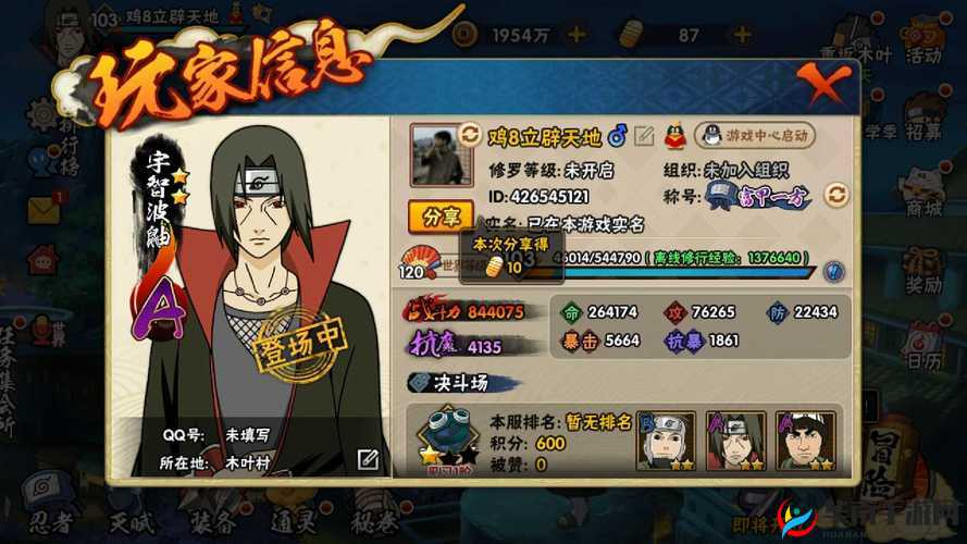 火影忍者修罗副本体力消耗管理策略