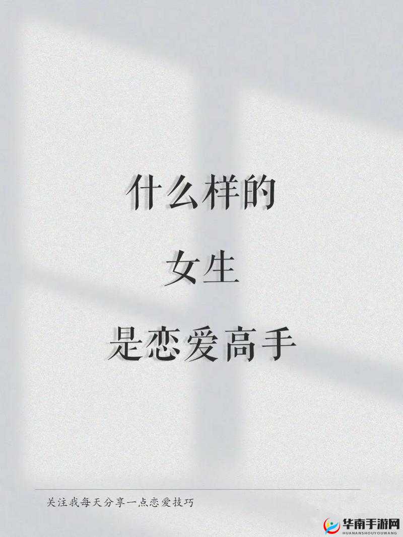 让你着迷的 69 老师视频:如何成为恋爱高手