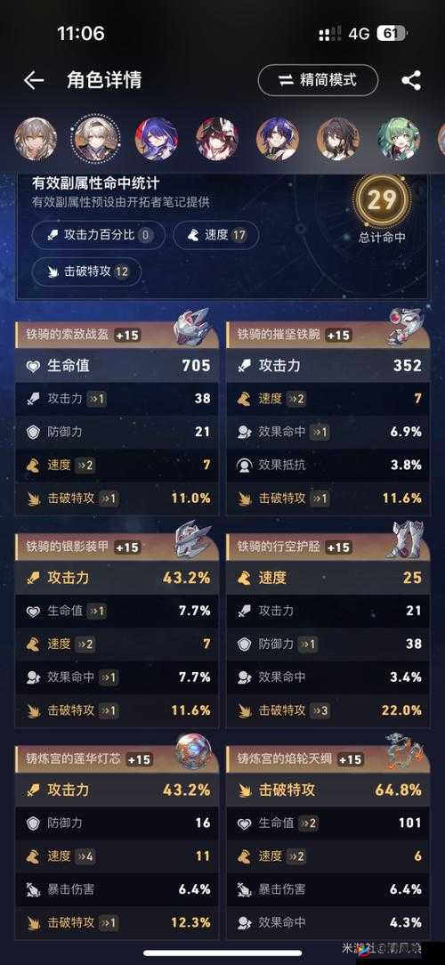 崩坏3校外特训最速传说玩法攻略详解