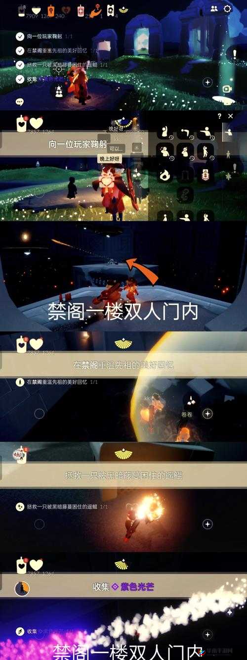 光遇鲲的叫声收集攻略