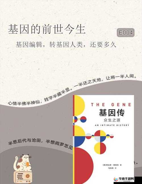 人与 DNA 的 DNA 免费：探索生命奥秘的新契机