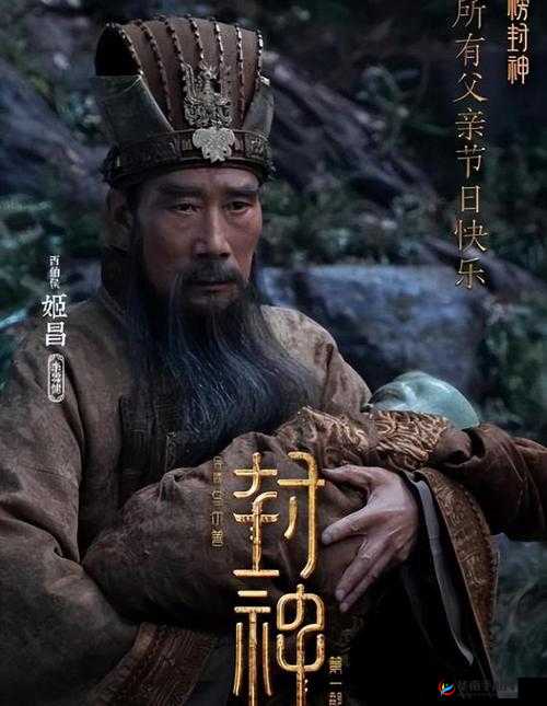 海角老吴封神之传奇故事震撼开启