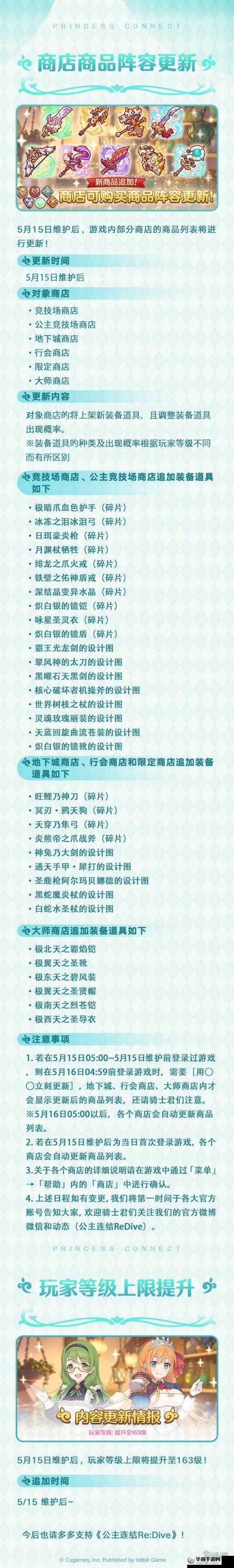 公主连结豪华扭蛋券性价比分析
