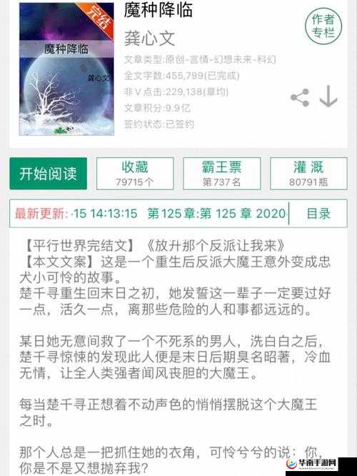 OVA 召唤魅魔结果是义魔来了第 2 集：义魔降临新篇章