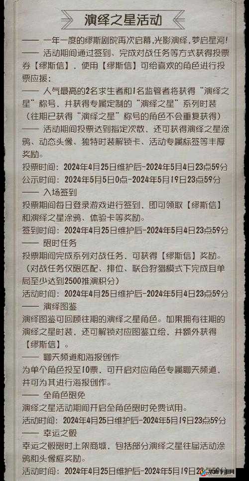 第五人格演绎之星投票劵获取方式一览在资源管理中的重要性及高效利用策略