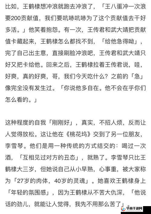 Z000 与人 XXX：关于他们的故事和经历的探讨与分析